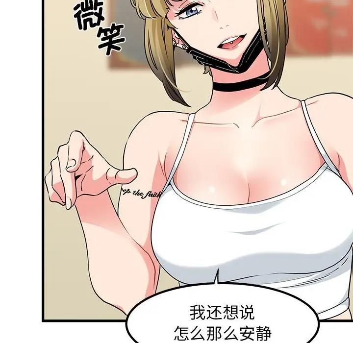 [韩国漫画] 发小碰不得 剧情,女学生#[184P]-18
