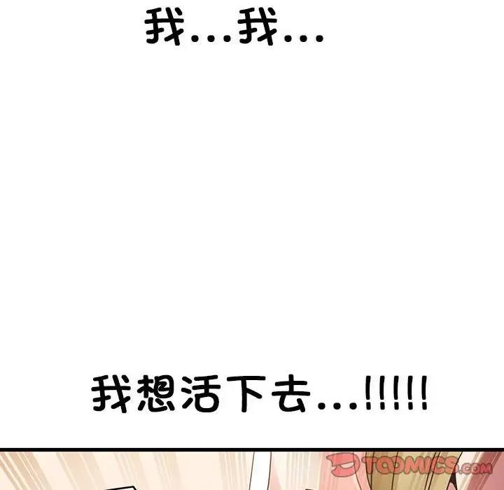 [韩国漫画] 发小碰不得 剧情,女学生#[184P]-180