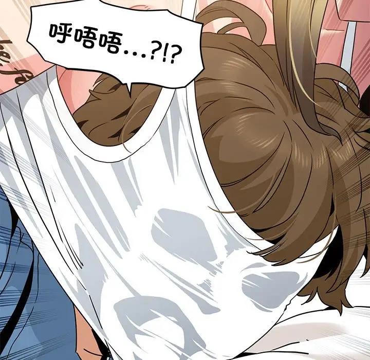 [韩国漫画] 发小碰不得 剧情,女学生#[184P]-181