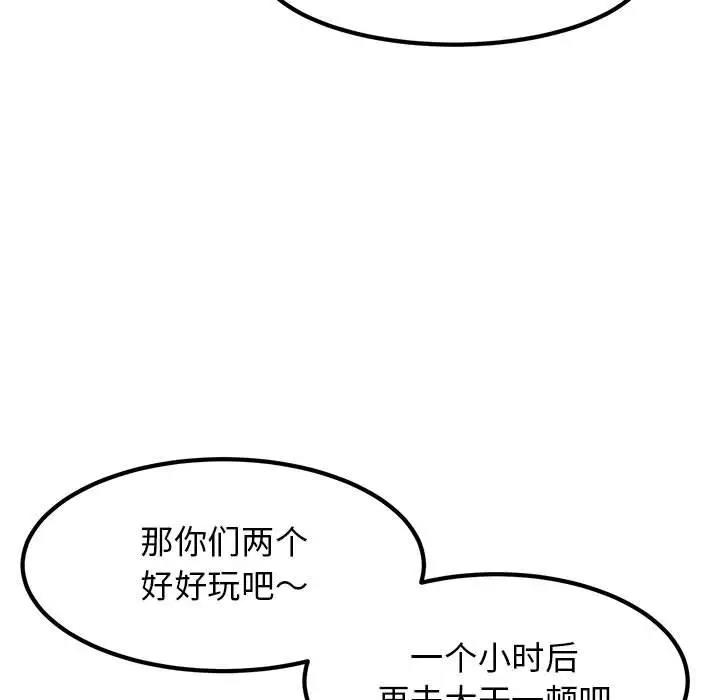 [韩国漫画] 发小碰不得 剧情,女学生#[184P]-19