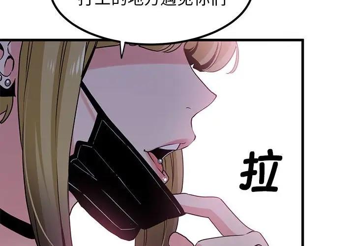 [韩国漫画] 发小碰不得 剧情,女学生#[184P]-2