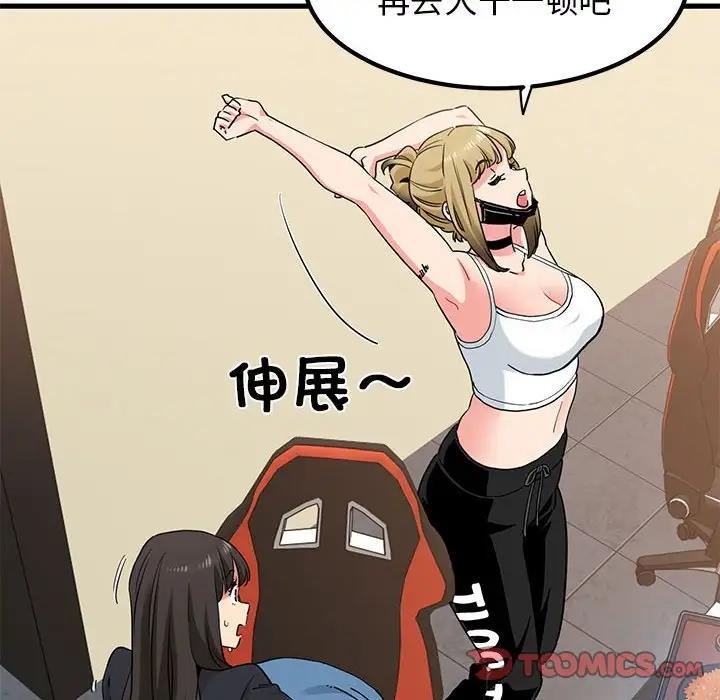 [韩国漫画] 发小碰不得 剧情,女学生#[184P]-20