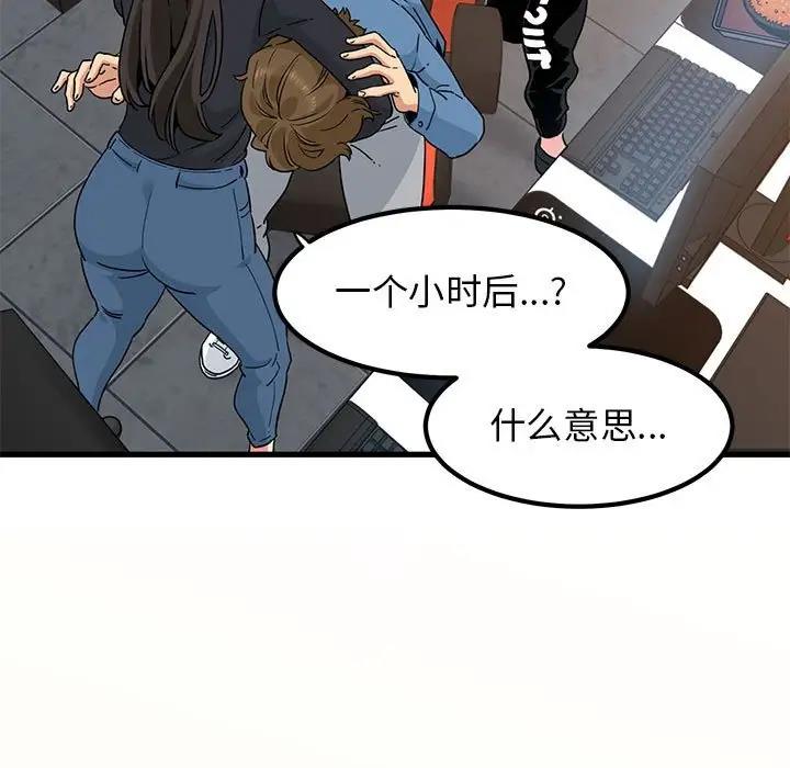 [韩国漫画] 发小碰不得 剧情,女学生#[184P]-21