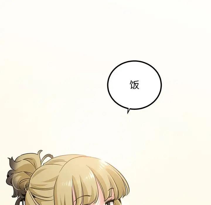 [韩国漫画] 发小碰不得 剧情,女学生#[184P]-22