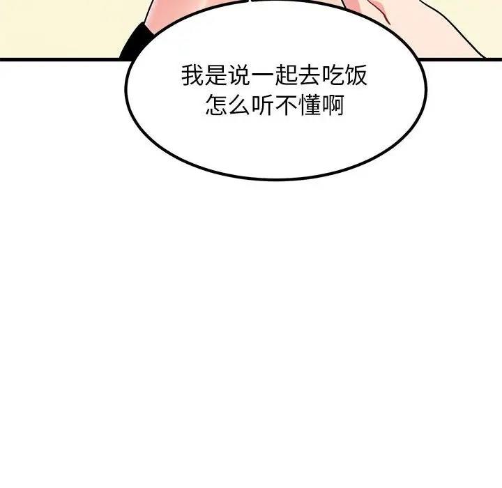 [韩国漫画] 发小碰不得 剧情,女学生#[184P]-24