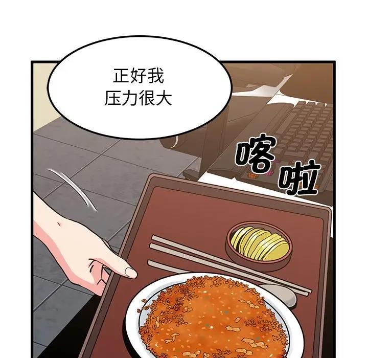 [韩国漫画] 发小碰不得 剧情,女学生#[184P]-25