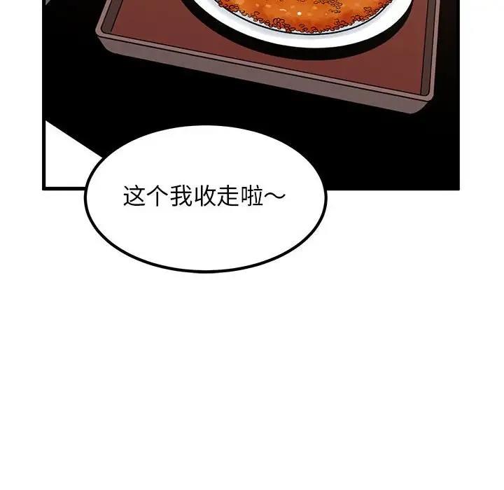 [韩国漫画] 发小碰不得 剧情,女学生#[184P]-26