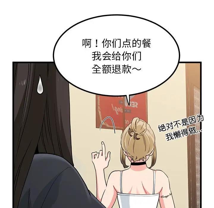 [韩国漫画] 发小碰不得 剧情,女学生#[184P]-27