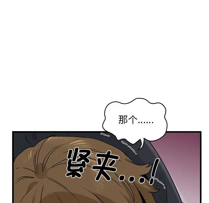 [韩国漫画] 发小碰不得 剧情,女学生#[184P]-29