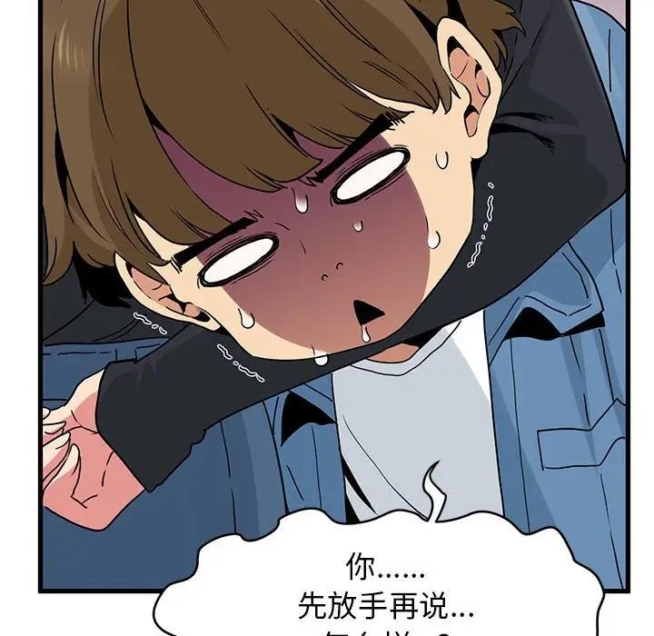 [韩国漫画] 发小碰不得 剧情,女学生#[184P]-30