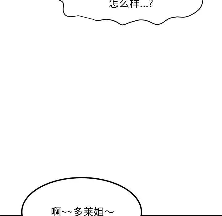 [韩国漫画] 发小碰不得 剧情,女学生#[184P]-31