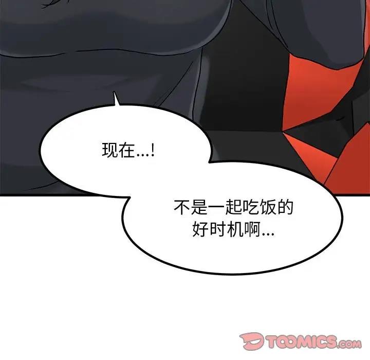 [韩国漫画] 发小碰不得 剧情,女学生#[184P]-36