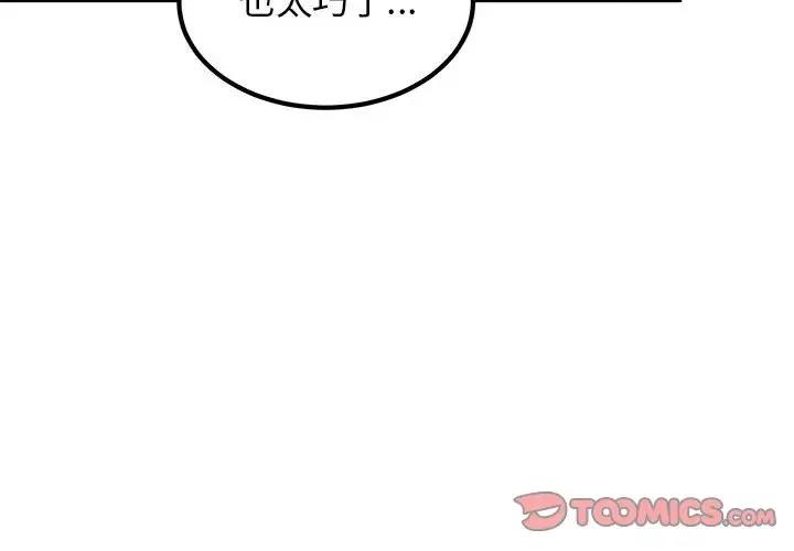 [韩国漫画] 发小碰不得 剧情,女学生#[184P]-4
