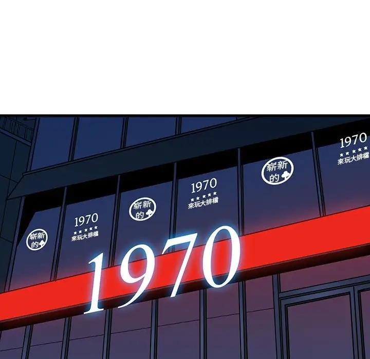 [韩国漫画] 发小碰不得 剧情,女学生#[184P]-41