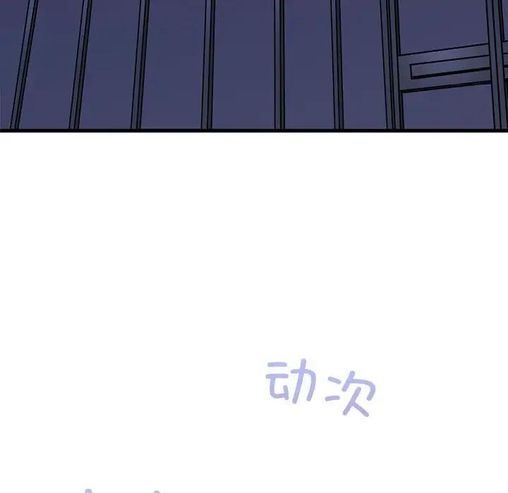 [韩国漫画] 发小碰不得 剧情,女学生#[184P]-42