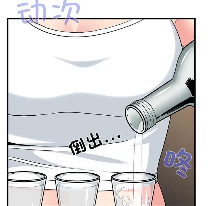[韩国漫画] 发小碰不得 剧情,女学生#[184P]-43