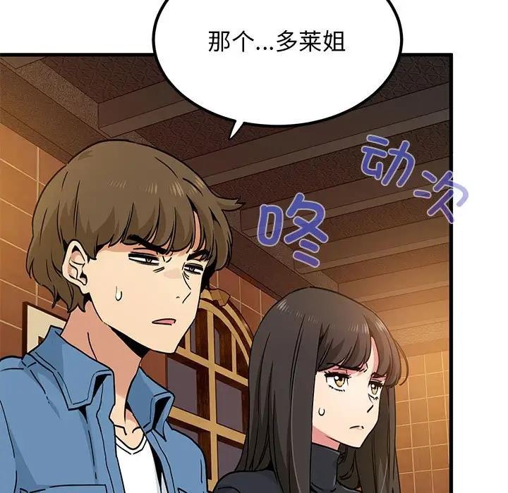 [韩国漫画] 发小碰不得 剧情,女学生#[184P]-45