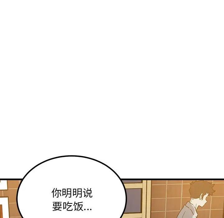 [韩国漫画] 发小碰不得 剧情,女学生#[184P]-49