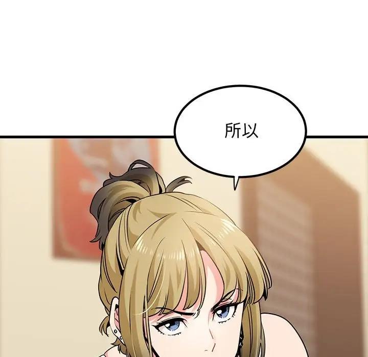 [韩国漫画] 发小碰不得 剧情,女学生#[184P]-5