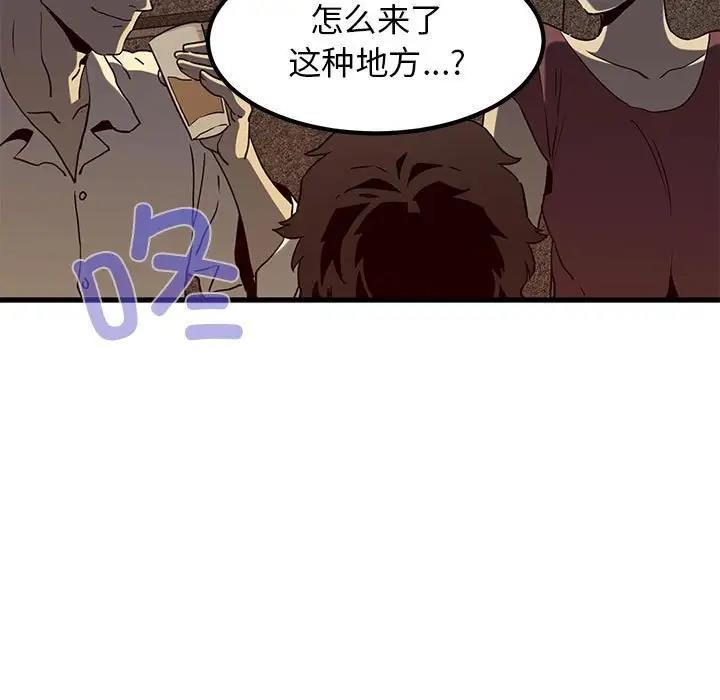 [韩国漫画] 发小碰不得 剧情,女学生#[184P]-51