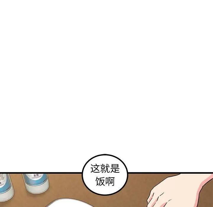 [韩国漫画] 发小碰不得 剧情,女学生#[184P]-54