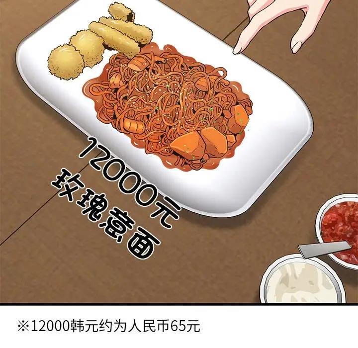 [韩国漫画] 发小碰不得 剧情,女学生#[184P]-55