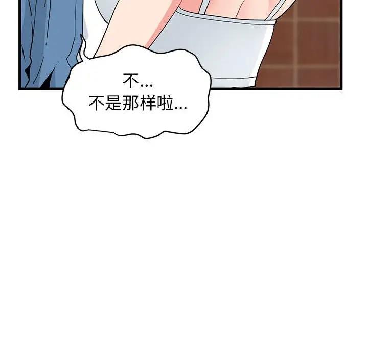 [韩国漫画] 发小碰不得 剧情,女学生#[184P]-58