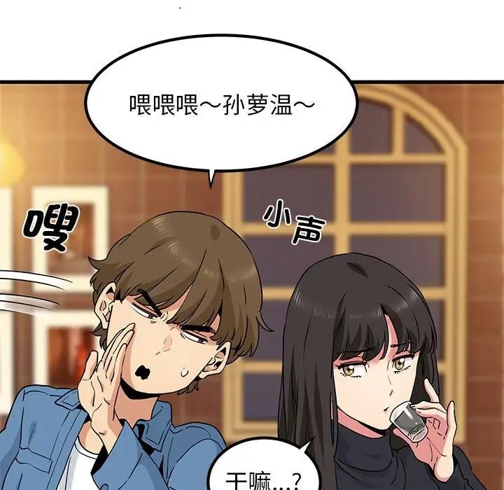 [韩国漫画] 发小碰不得 剧情,女学生#[184P]-59
