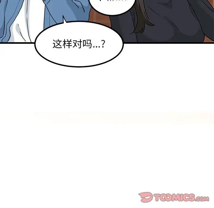 [韩国漫画] 发小碰不得 剧情,女学生#[184P]-60