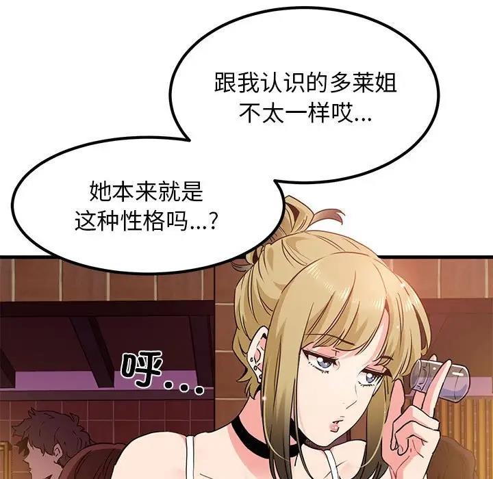 [韩国漫画] 发小碰不得 剧情,女学生#[184P]-61