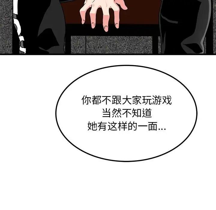 [韩国漫画] 发小碰不得 剧情,女学生#[184P]-63