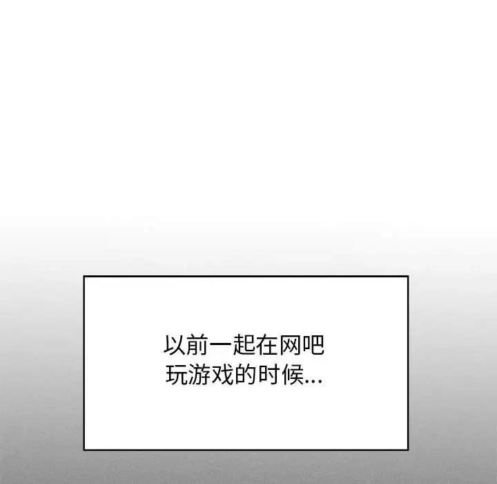 [韩国漫画] 发小碰不得 剧情,女学生#[184P]-64