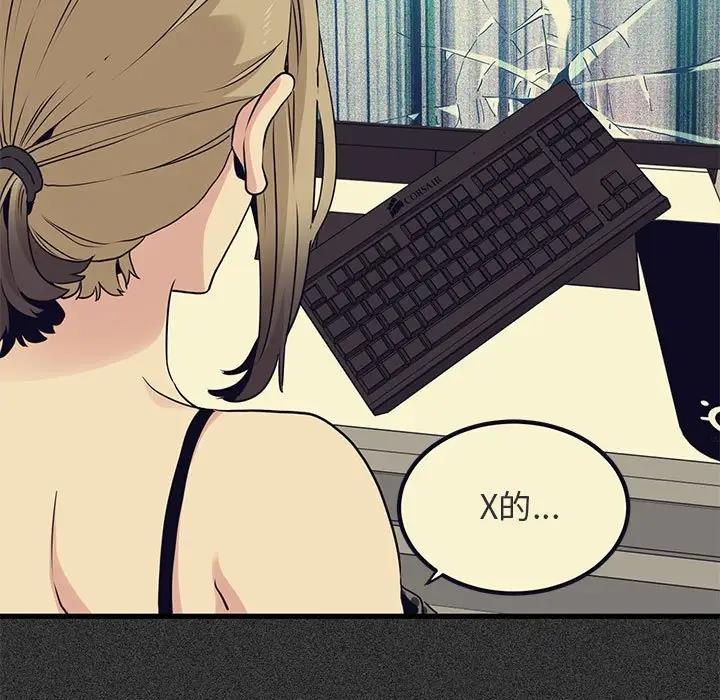 [韩国漫画] 发小碰不得 剧情,女学生#[184P]-73