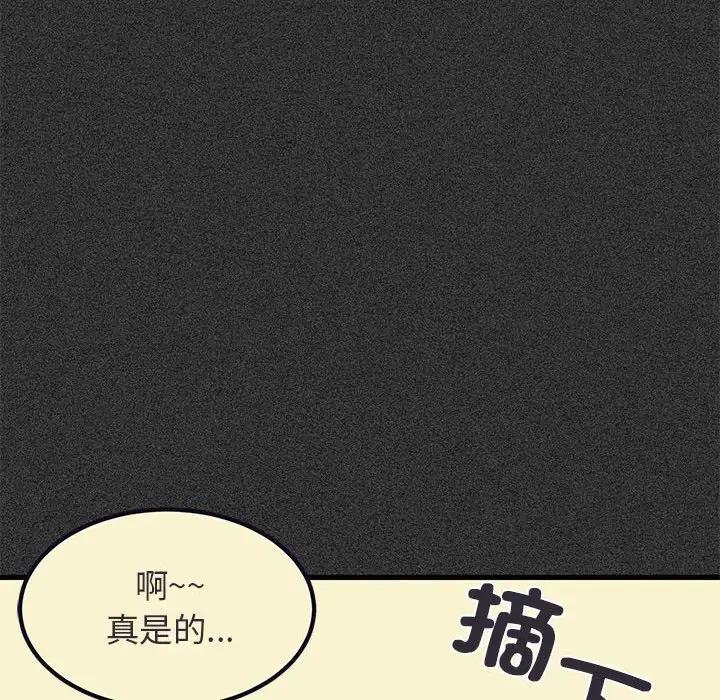 [韩国漫画] 发小碰不得 剧情,女学生#[184P]-74