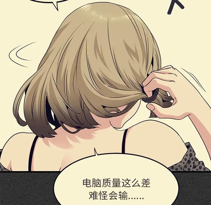 [韩国漫画] 发小碰不得 剧情,女学生#[184P]-75