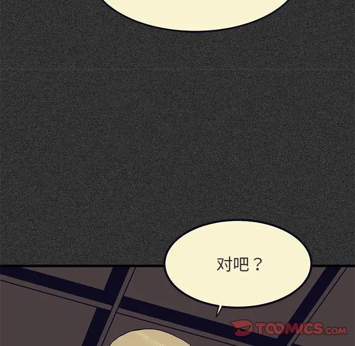 [韩国漫画] 发小碰不得 剧情,女学生#[184P]-76