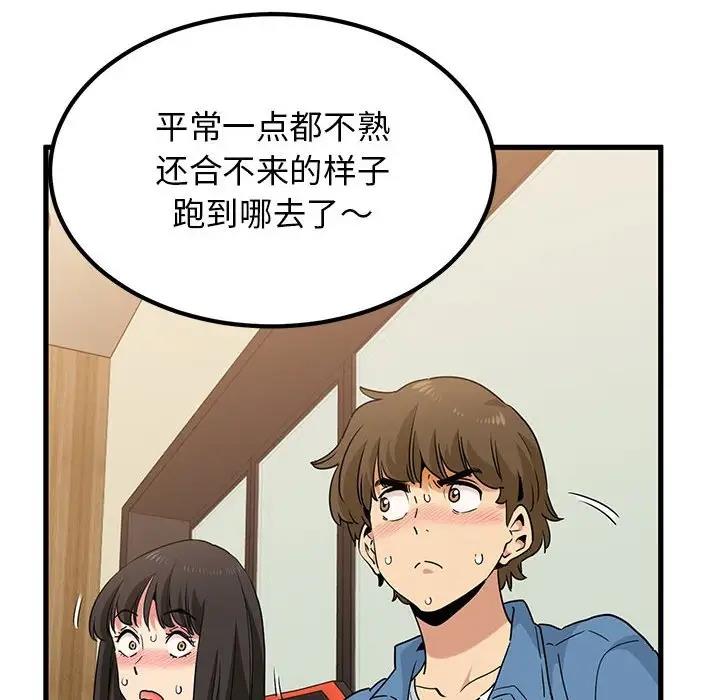 [韩国漫画] 发小碰不得 剧情,女学生#[184P]-8