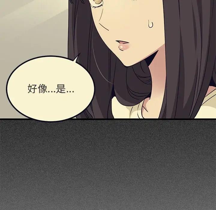 [韩国漫画] 发小碰不得 剧情,女学生#[184P]-80
