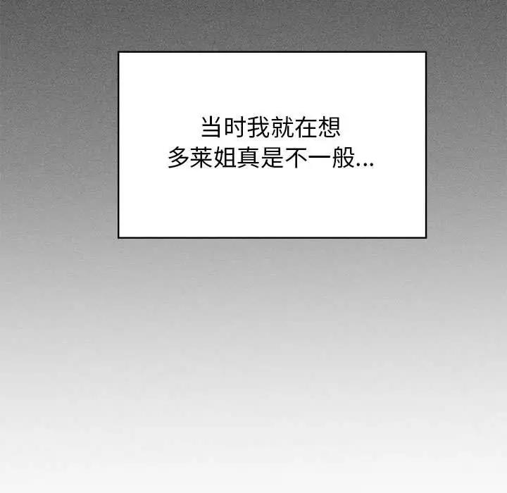 [韩国漫画] 发小碰不得 剧情,女学生#[184P]-81