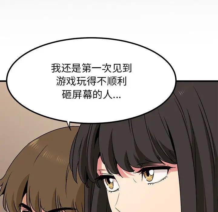 [韩国漫画] 发小碰不得 剧情,女学生#[184P]-82