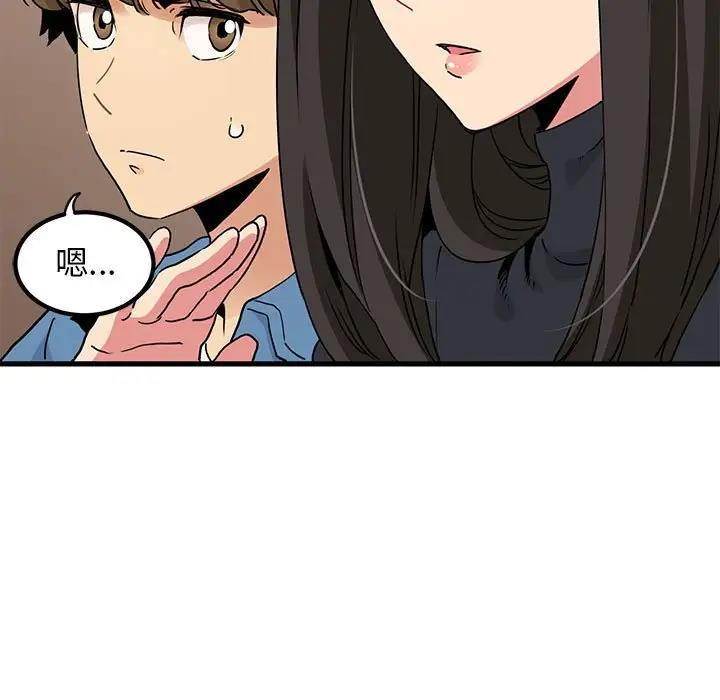 [韩国漫画] 发小碰不得 剧情,女学生#[184P]-83