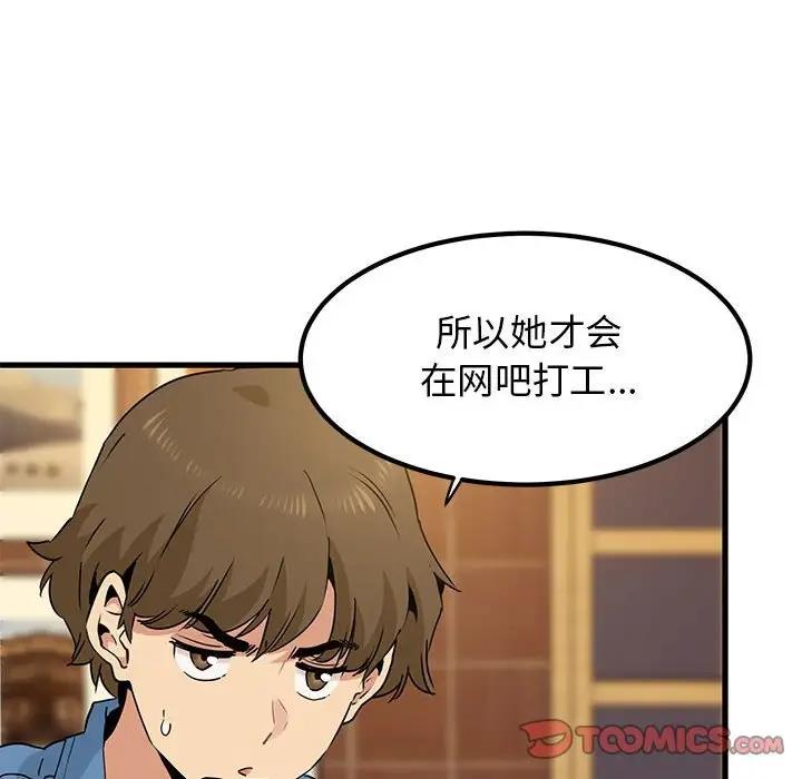 [韩国漫画] 发小碰不得 剧情,女学生#[184P]-84