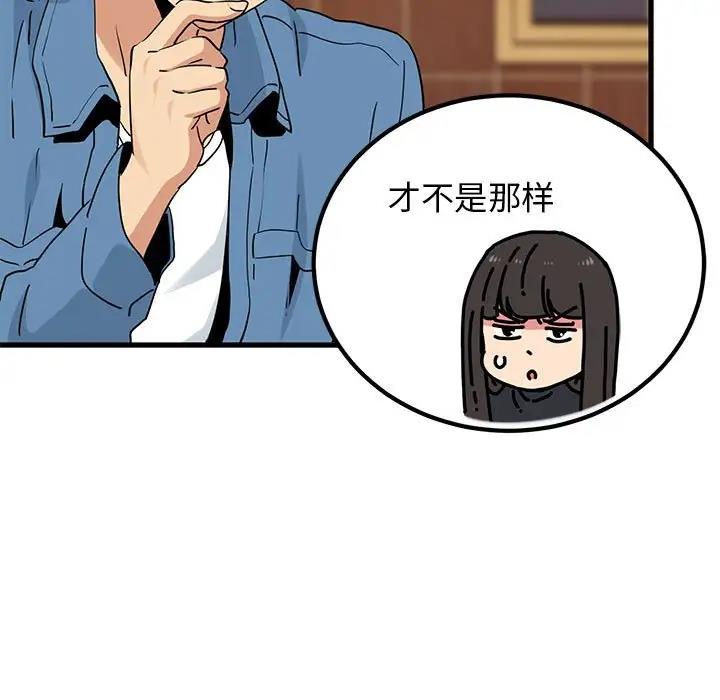 [韩国漫画] 发小碰不得 剧情,女学生#[184P]-85