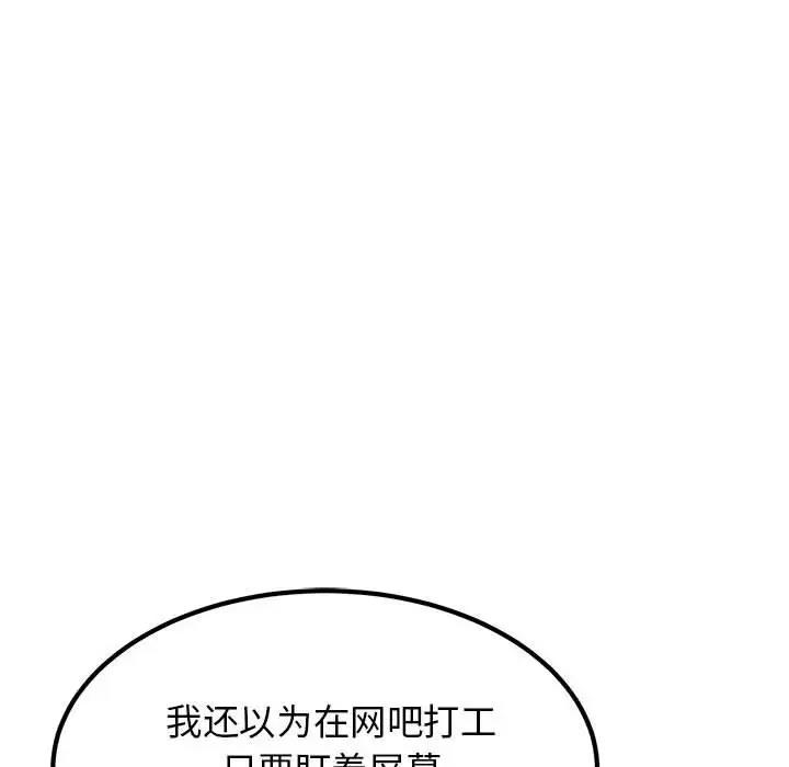[韩国漫画] 发小碰不得 剧情,女学生#[184P]-88