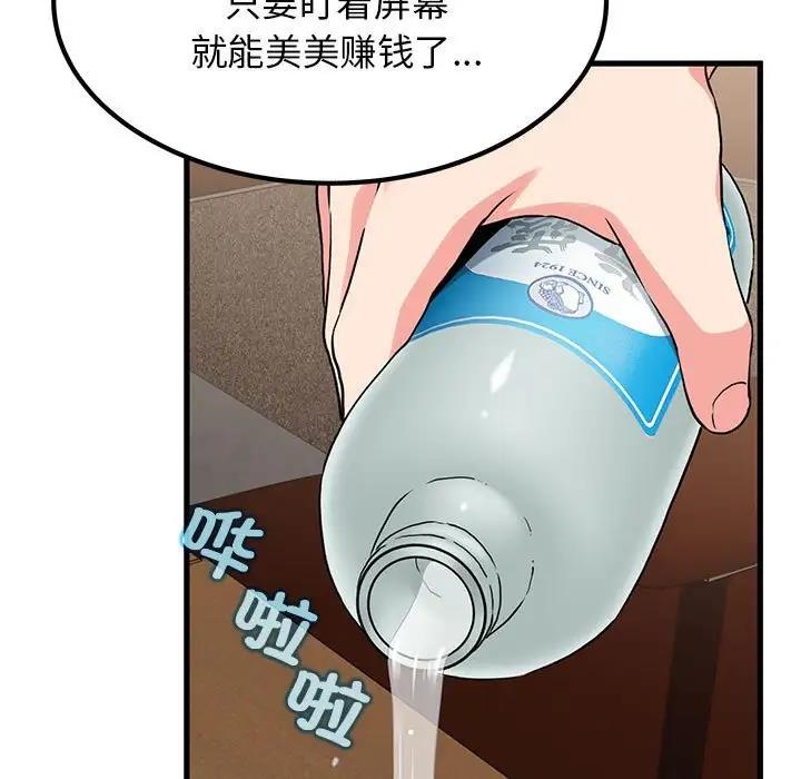 [韩国漫画] 发小碰不得 剧情,女学生#[184P]-89