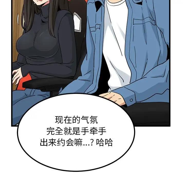 [韩国漫画] 发小碰不得 剧情,女学生#[184P]-9