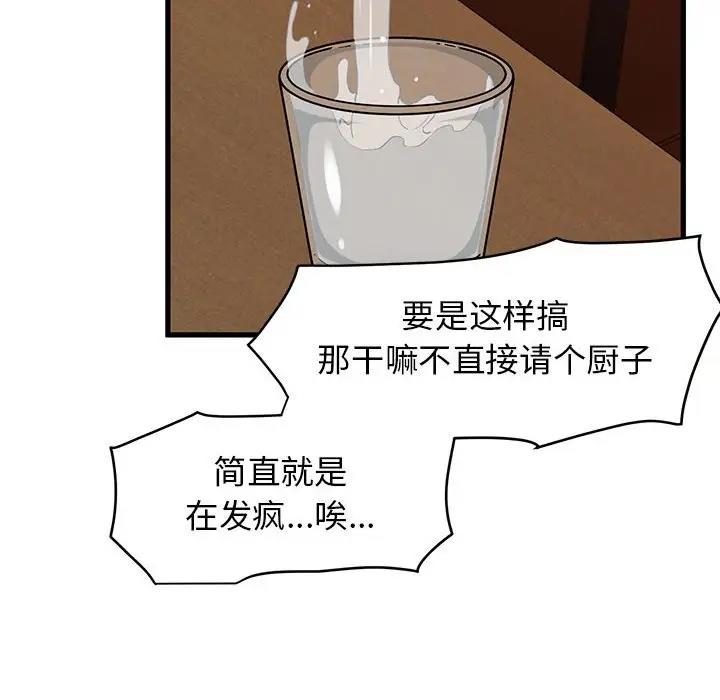 [韩国漫画] 发小碰不得 剧情,女学生#[184P]-90