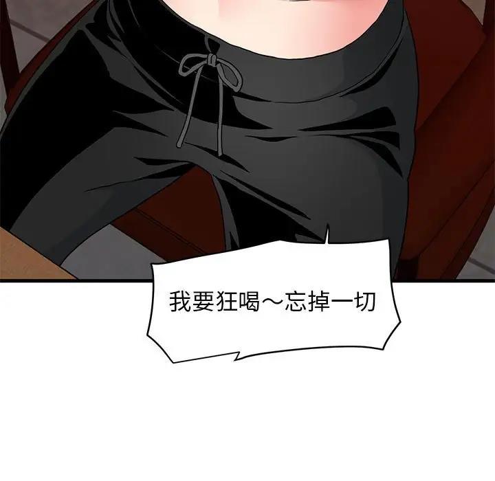 [韩国漫画] 发小碰不得 剧情,女学生#[184P]-93