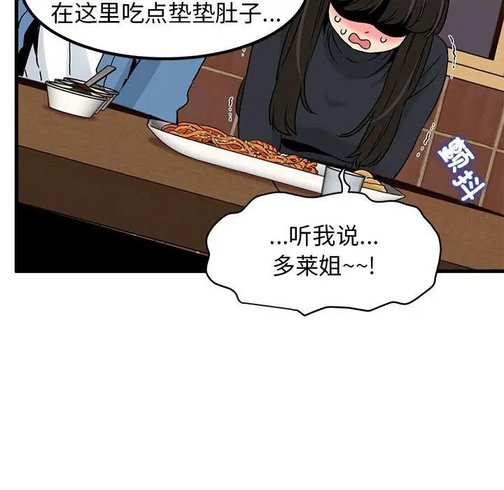 [韩国漫画] 发小碰不得 剧情,女学生#[184P]-98