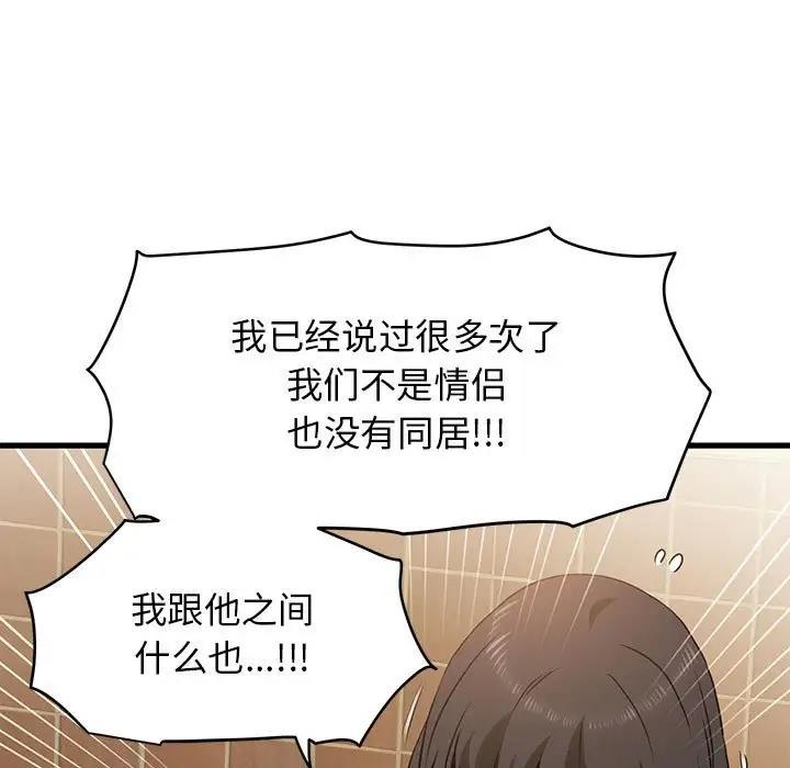 [韩国漫画] 发小碰不得 剧情,女学生#[184P]-99